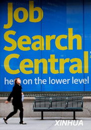 美國經(jīng)濟(jì)雙面鏡 失業(yè)率攀升與化妝品市場韌性并存