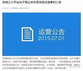 重要提醒 朋友圈性格測試可能正在泄露你的個(gè)人信息